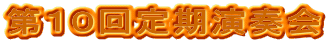 POt
