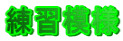 K͗l