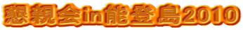 ein\o2010