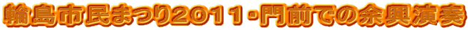 ֓s܂QOPPEOł̗]t 